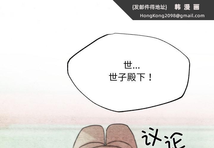 《狂眼》漫画 第78話