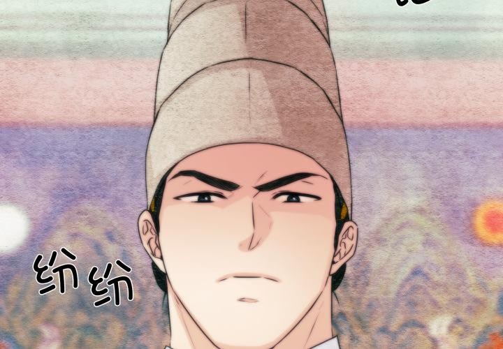 《狂眼》漫画 第78話