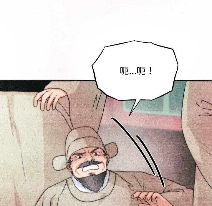 《狂眼》漫画 第78話
