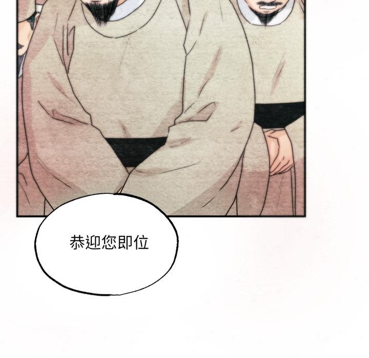 《狂眼》漫画 第78話