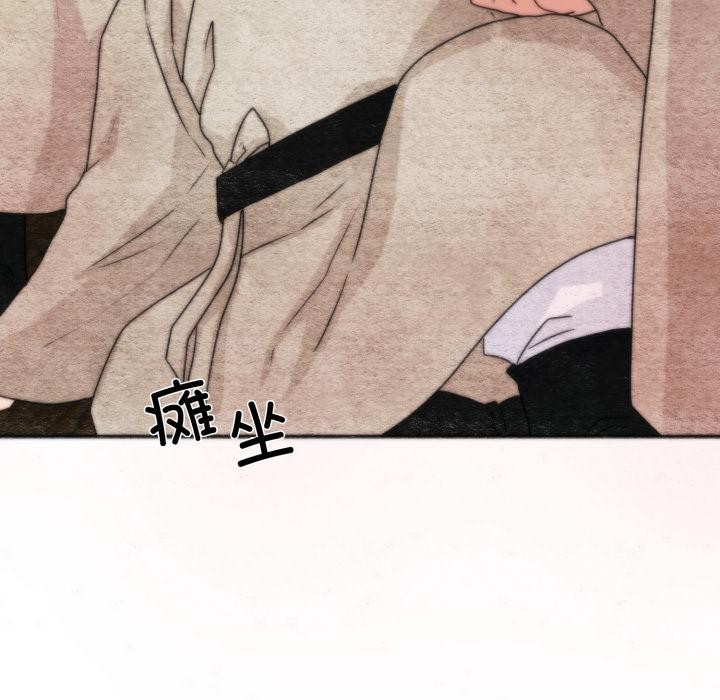 《狂眼》漫画 第78話