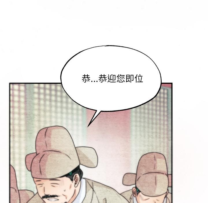 《狂眼》漫画 第78話