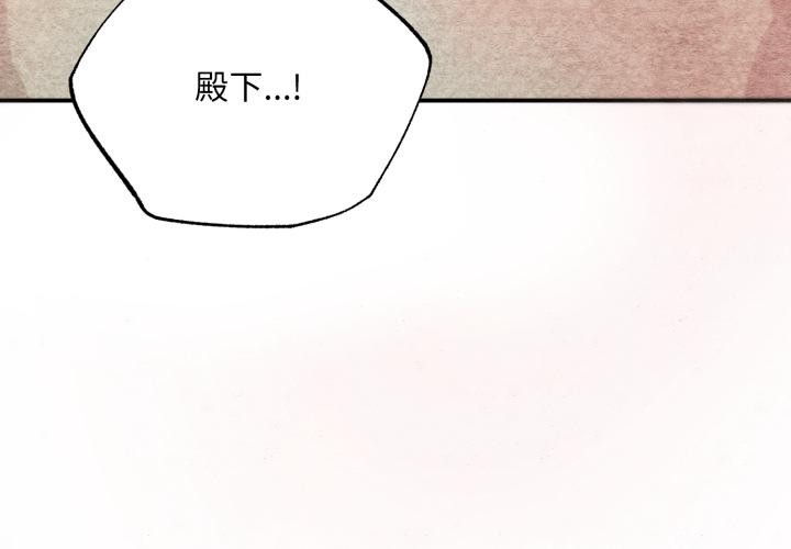 《狂眼》漫画 第78話