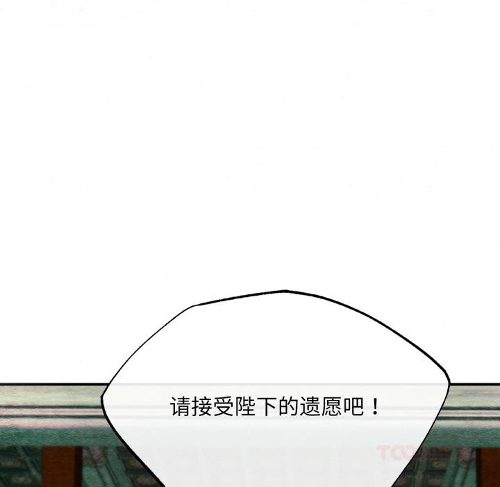 《狂眼》漫画 第78話