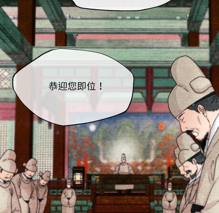 《狂眼》漫画 第78話