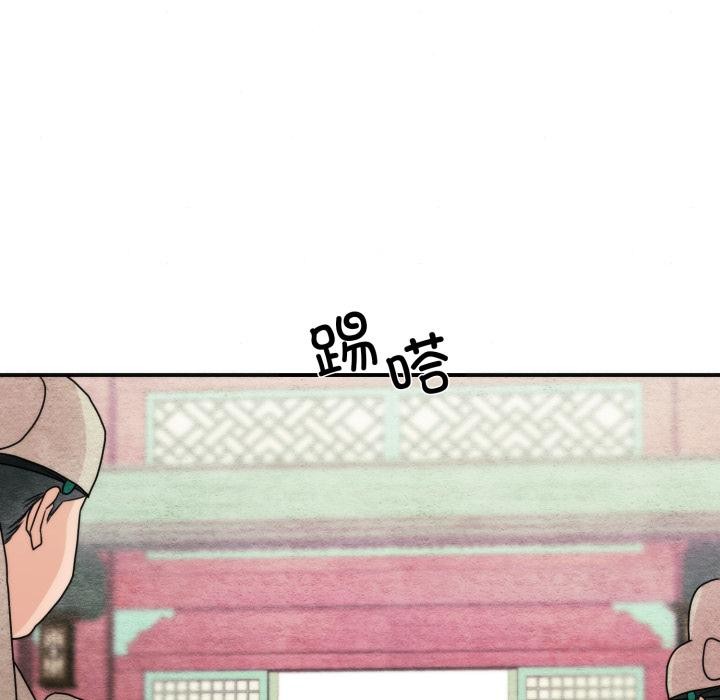 《狂眼》漫画 第78話