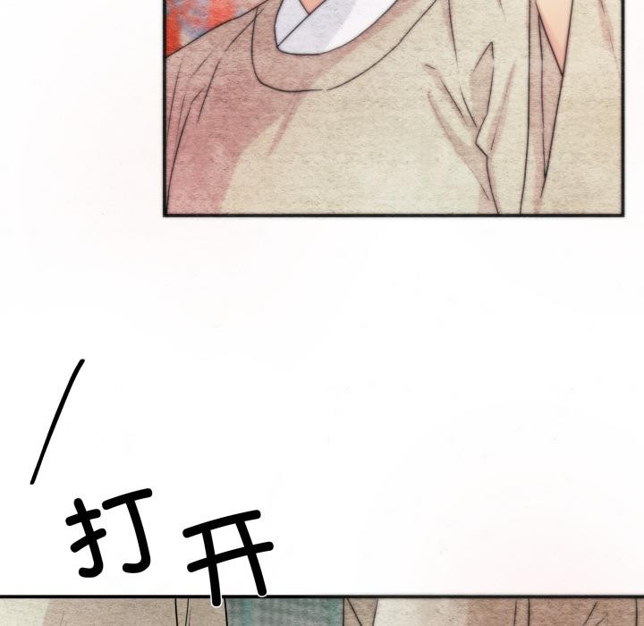 《狂眼》漫画 第78話