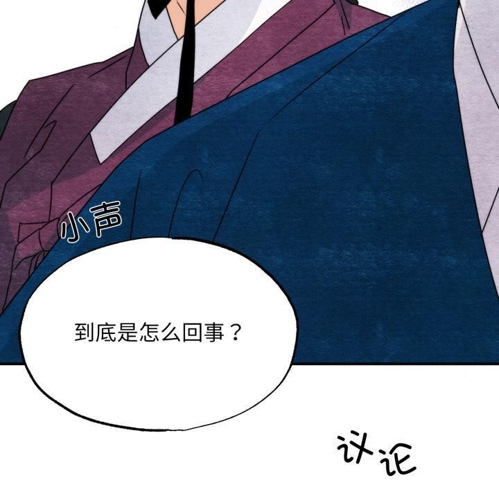 《狂眼》漫画 第78話