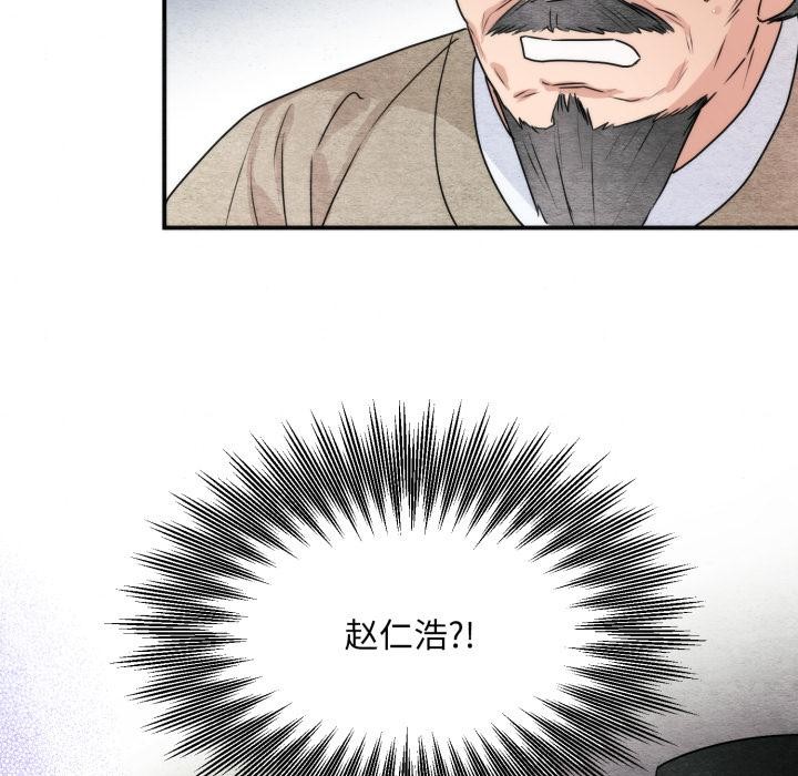 《狂眼》漫画 第78話