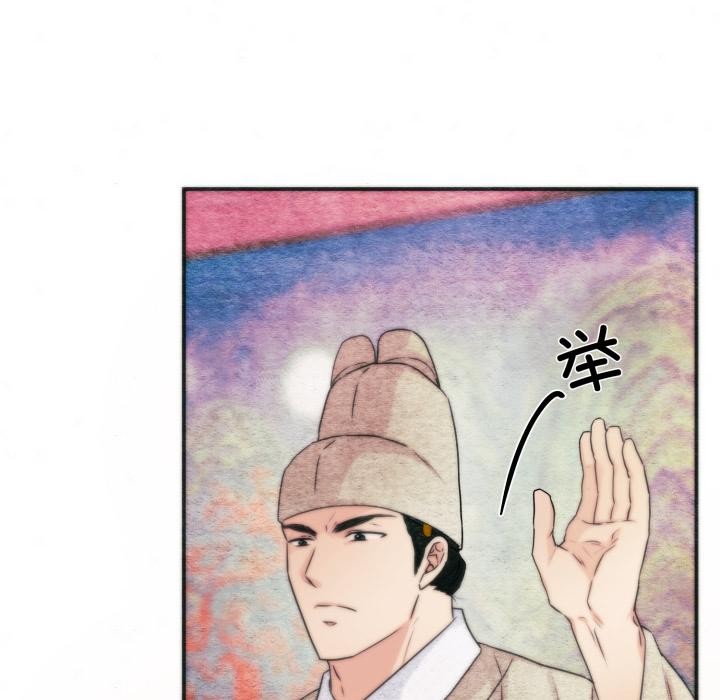 《狂眼》漫画 第78話