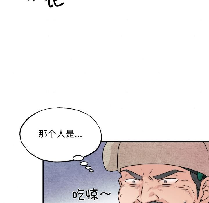《狂眼》漫画 第78話