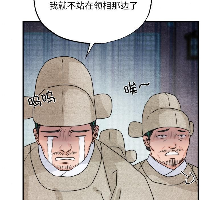 《狂眼》漫画 第78話