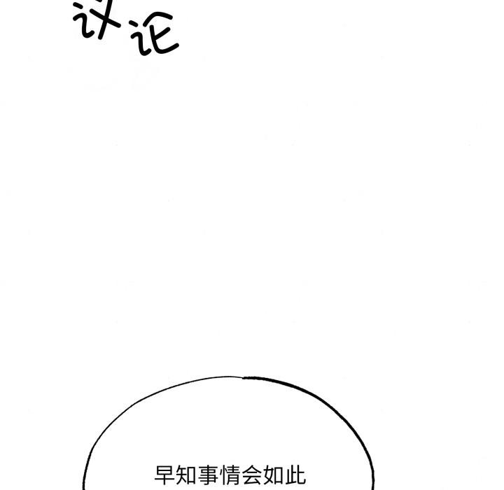 《狂眼》漫画 第78話