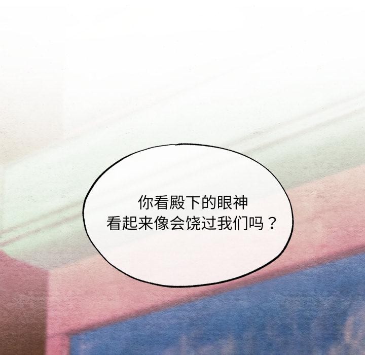 《狂眼》漫画 第78話