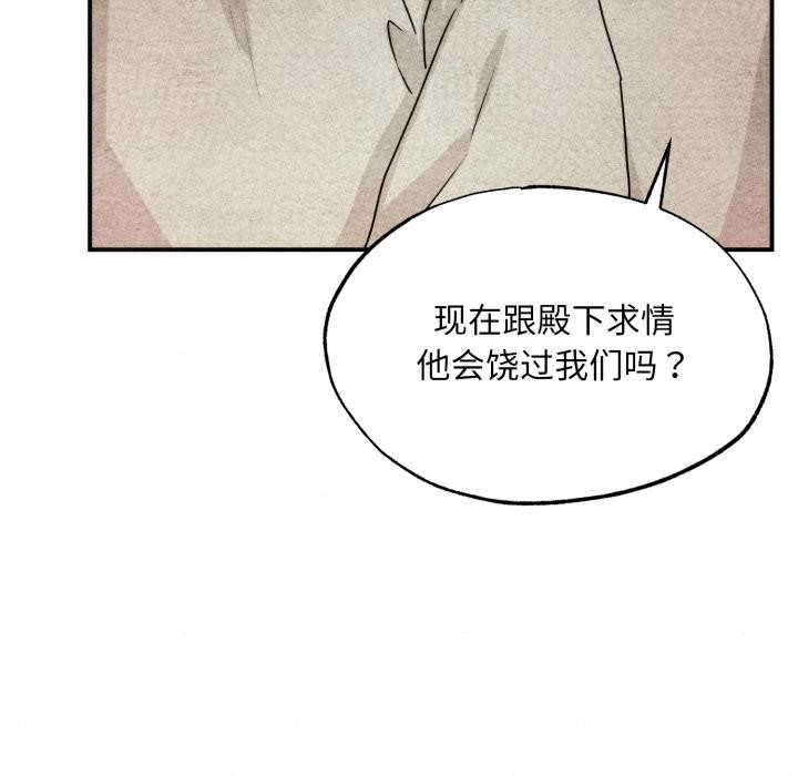 《狂眼》漫画 第78話