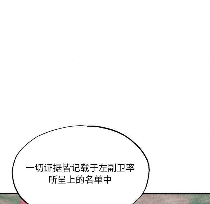 《狂眼》漫画 第78話