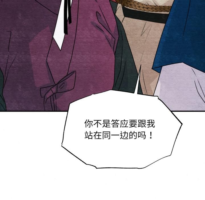 《狂眼》漫画 第78話