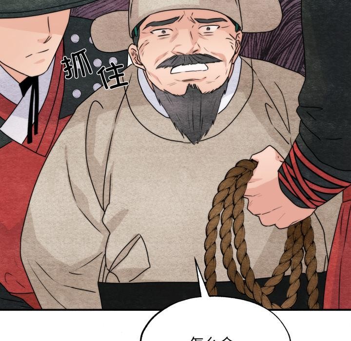 《狂眼》漫画 第78話