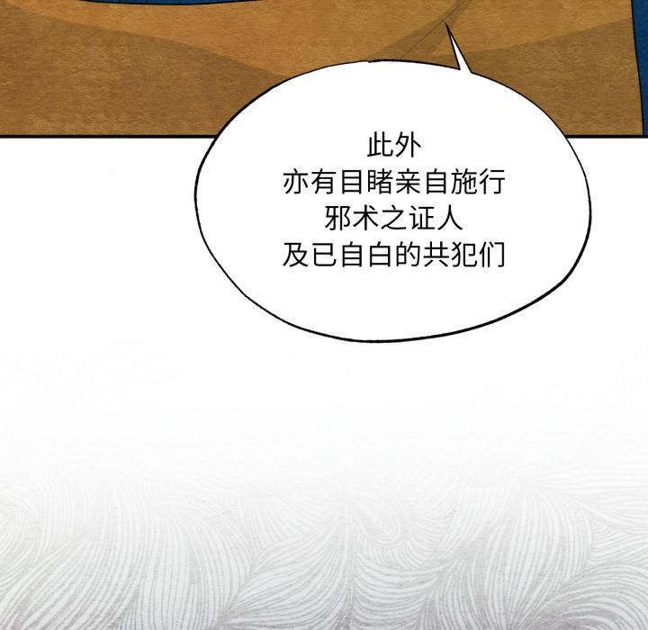 《狂眼》漫画 第78話