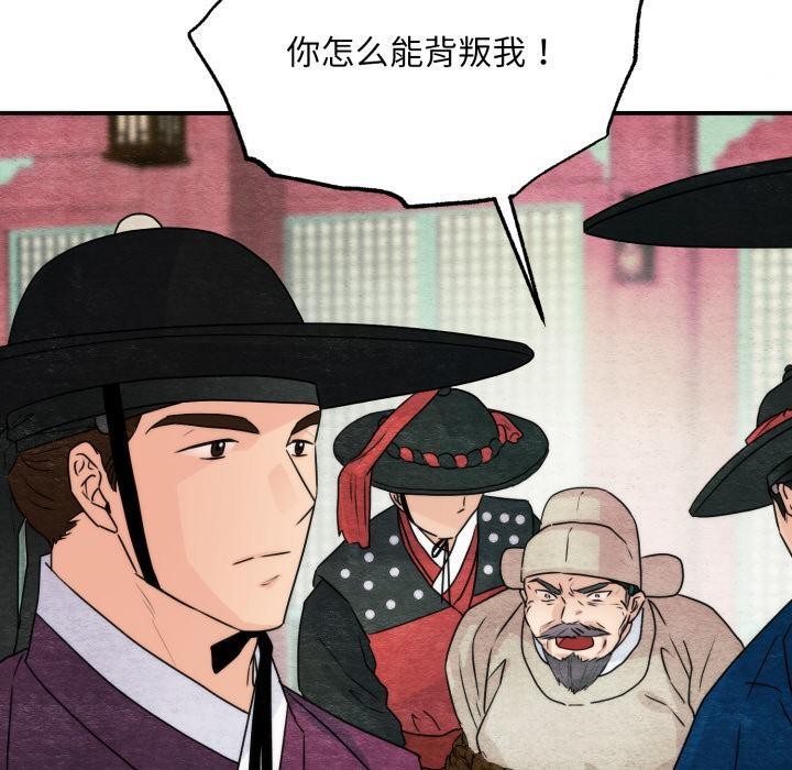 《狂眼》漫画 第78話