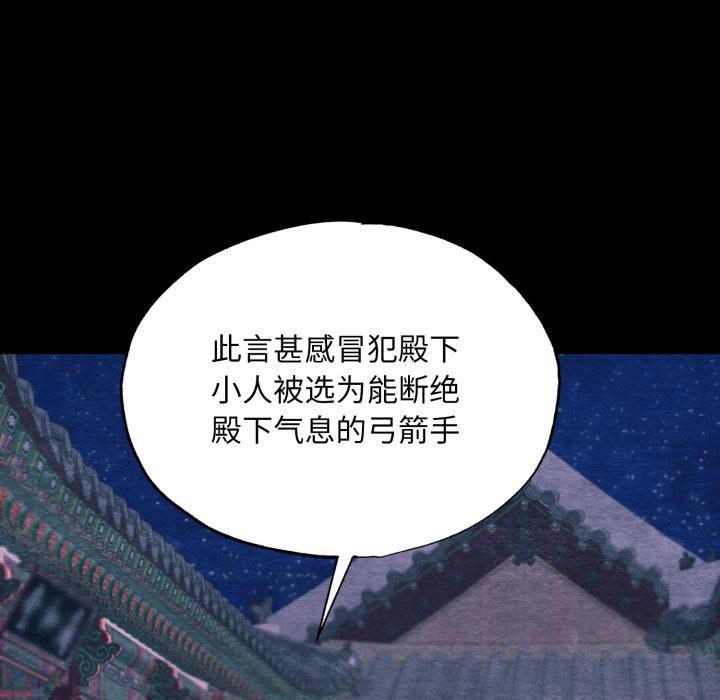 《狂眼》漫画 第78話