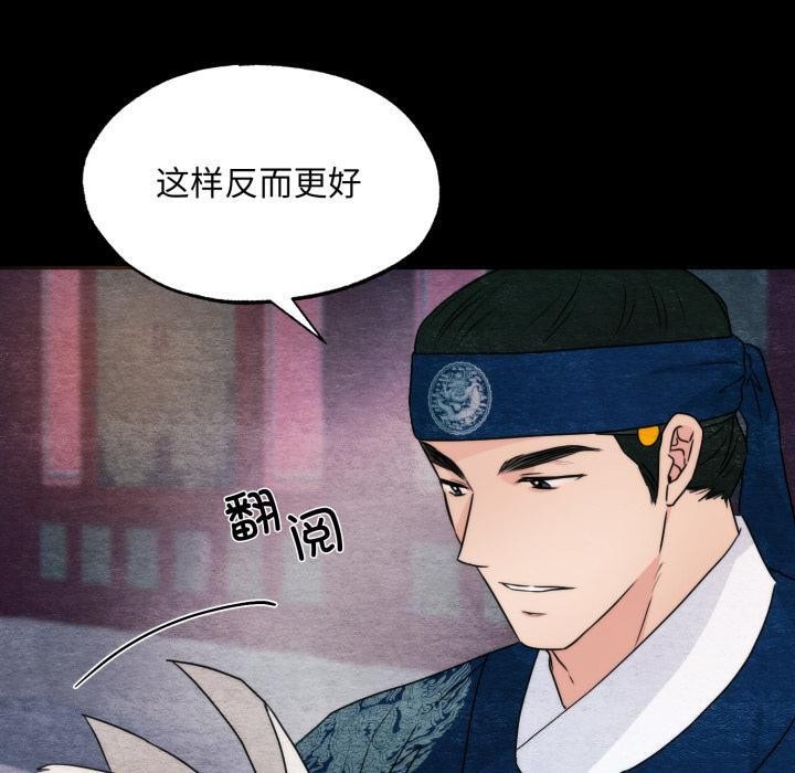 《狂眼》漫画 第78話