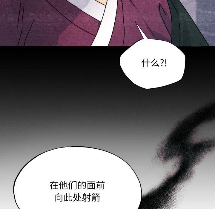 《狂眼》漫画 第78話