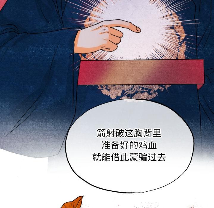 《狂眼》漫画 第78話