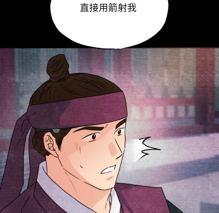 《狂眼》漫画 第78話
