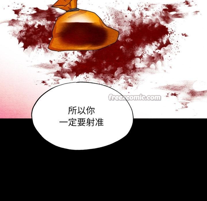 《狂眼》漫画 第78話
