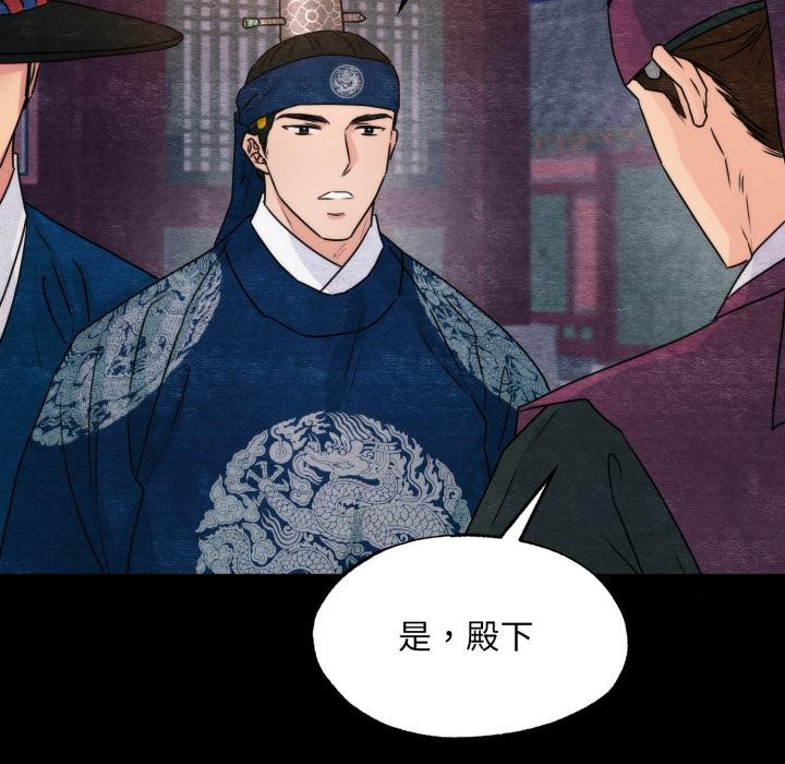 《狂眼》漫画 第78話