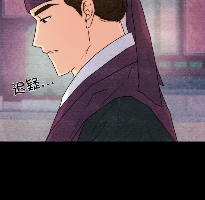 《狂眼》漫画 第78話