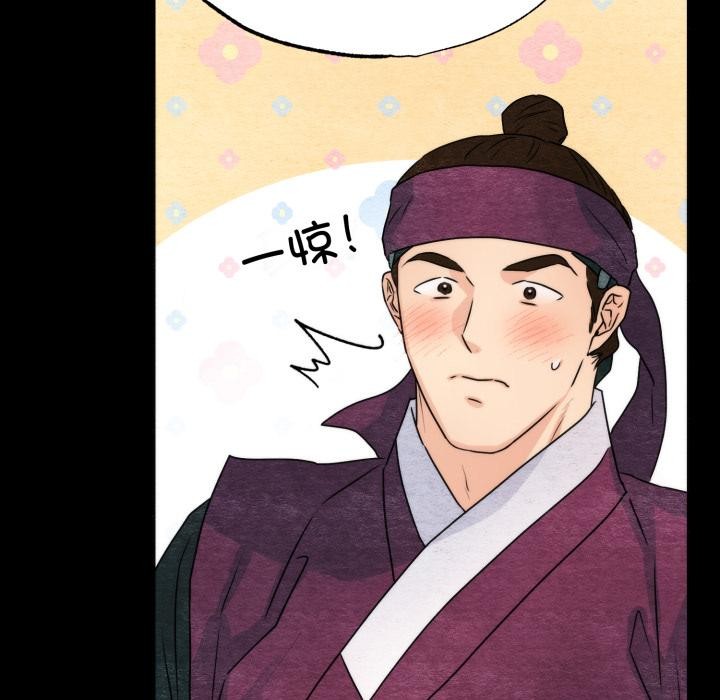 《狂眼》漫画 第78話