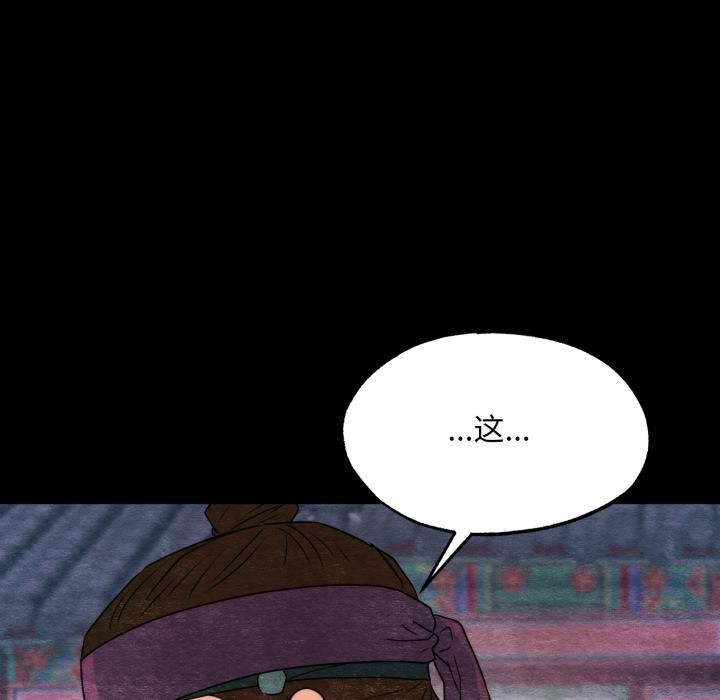 《狂眼》漫画 第78話
