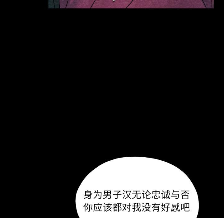 《狂眼》漫画 第78話