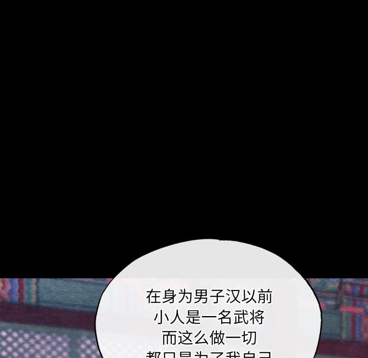 《狂眼》漫画 第78話