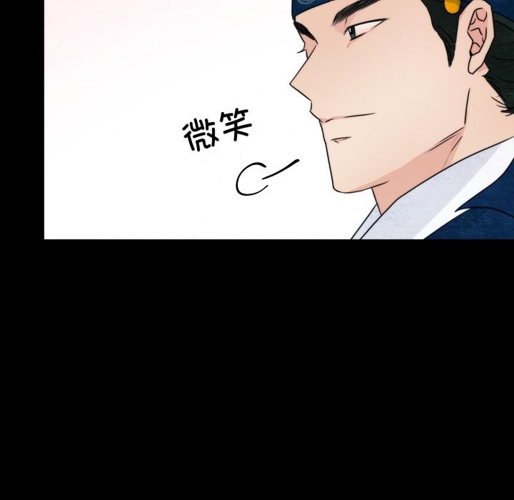 《狂眼》漫画 第78話