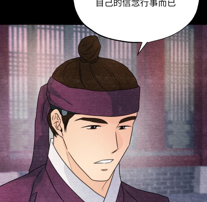 《狂眼》漫画 第78話