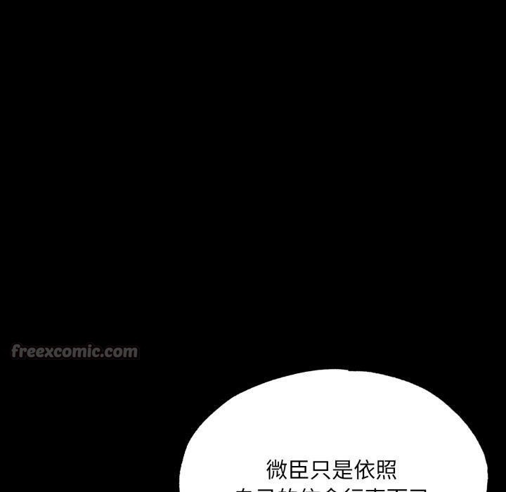 《狂眼》漫画 第78話