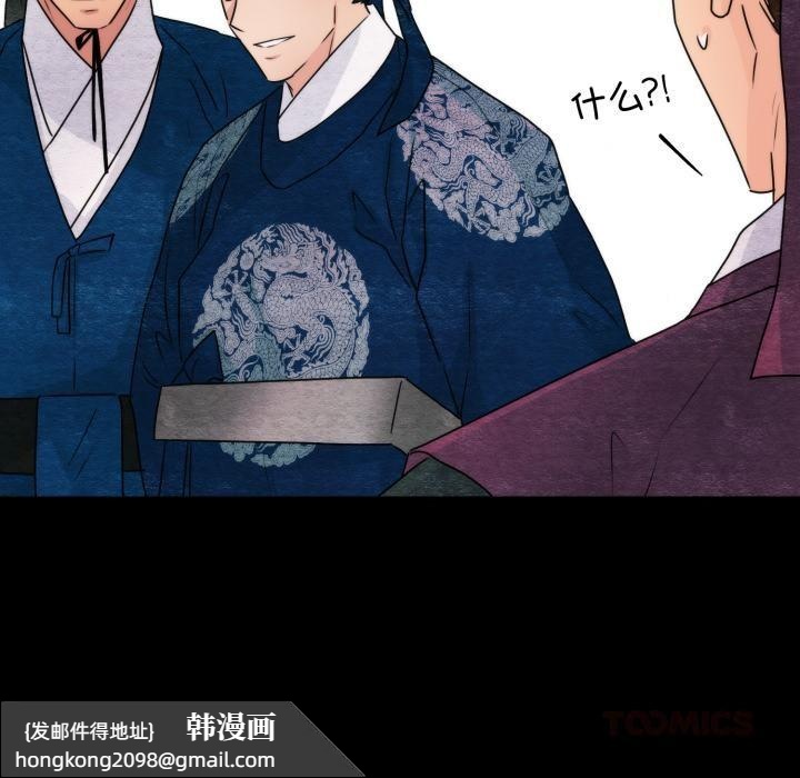 《狂眼》漫画 第78話