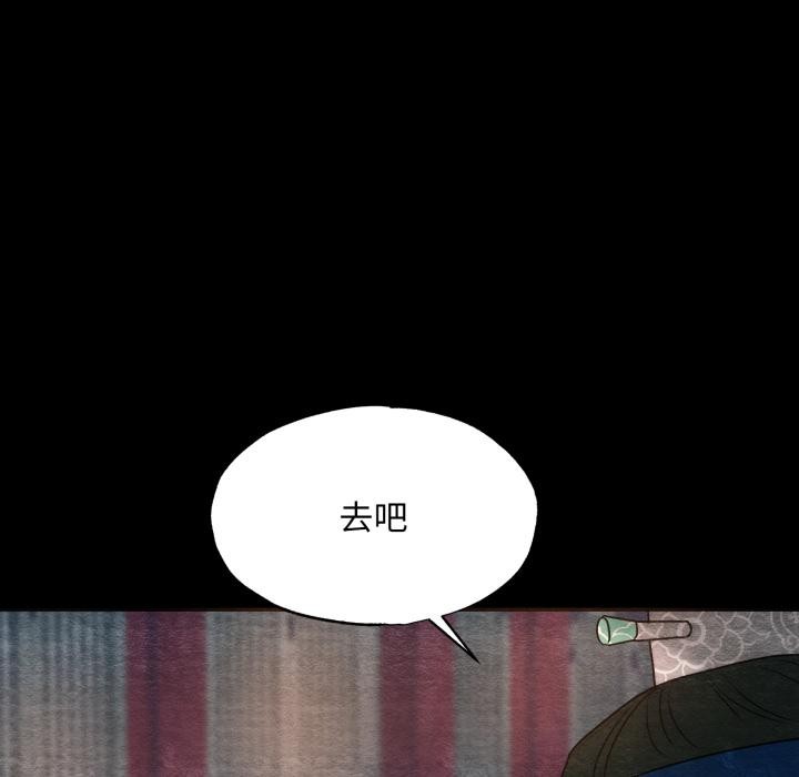 《狂眼》漫画 第78話
