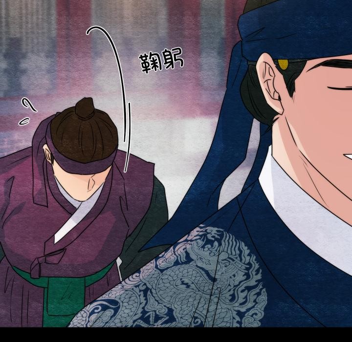 《狂眼》漫画 第78話