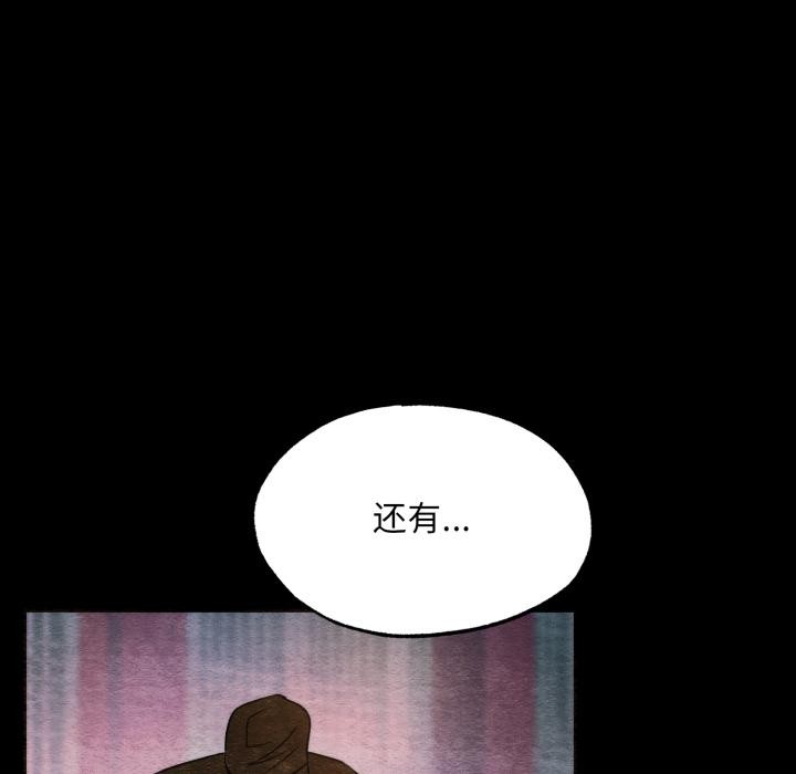 《狂眼》漫画 第78話