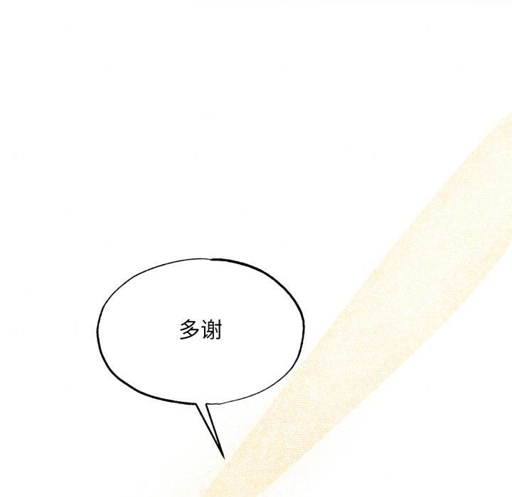 《狂眼》漫画 第78話