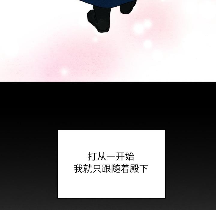 《狂眼》漫画 第78話