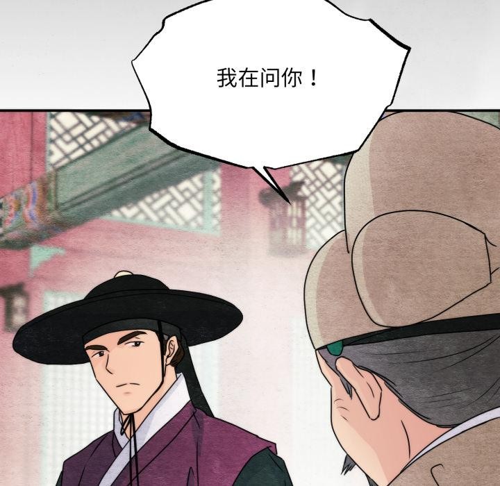 《狂眼》漫画 第78話