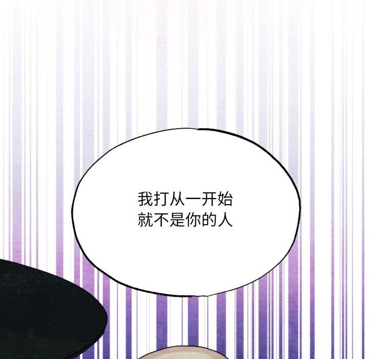 《狂眼》漫画 第78話