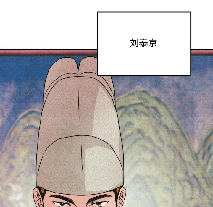 《狂眼》漫画 第78話