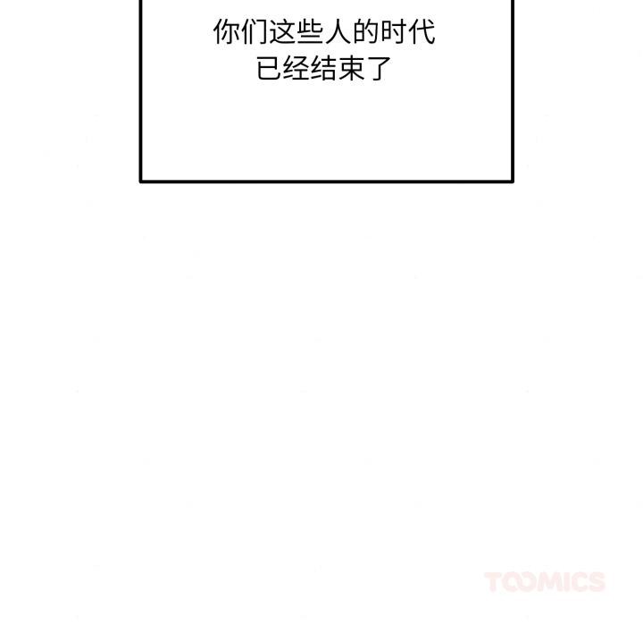 《狂眼》漫画 第78話