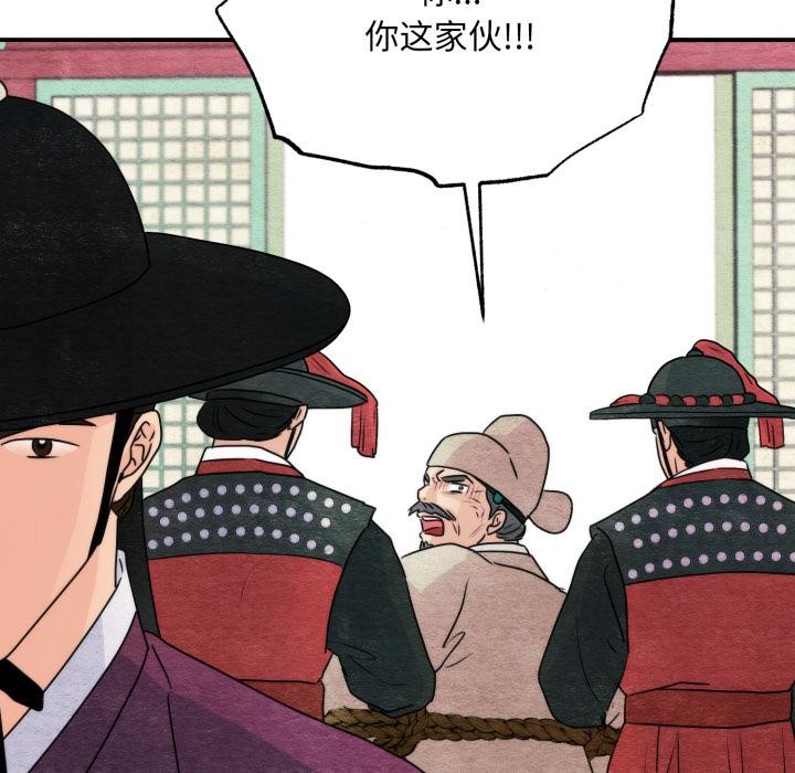 《狂眼》漫画 第78話